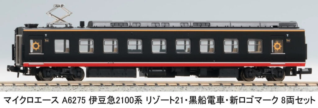 マイクロエース［A6275］伊豆急2100系リゾート21・黒船電車・新ロゴマーク 8両セット