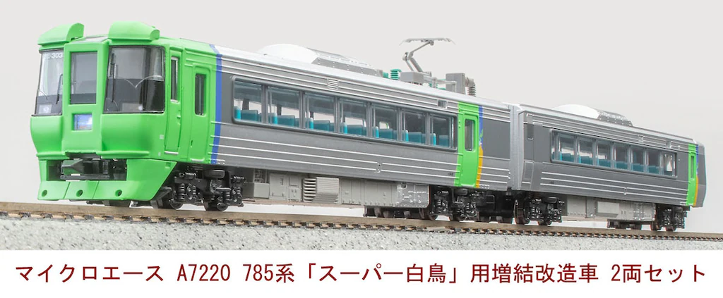 MICROACE (N) A7220 785系300番代 特急「スーパー白鳥」 用増結改造車 2両セット