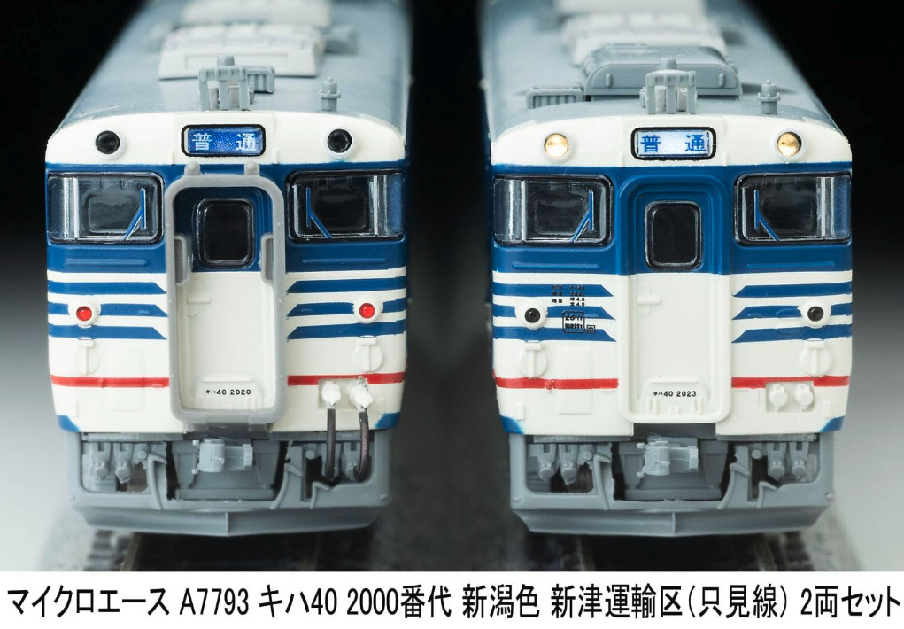 MICROACE マイクロエース A7793 キハ40-2000番代 新潟色 新津運輸区(只見線)2両セット