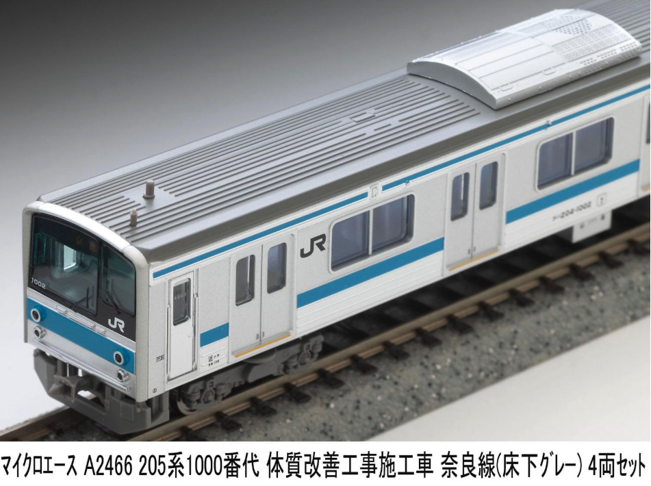 【加工品】マイクロエース A2464 205系1000番台 マイクロエース】205系1000番代 奈良線（体質改善工事施工車