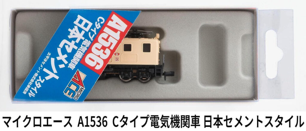 MICROACE マイクロエース Cタイプ機関車日本セメントスタイル【A1536】