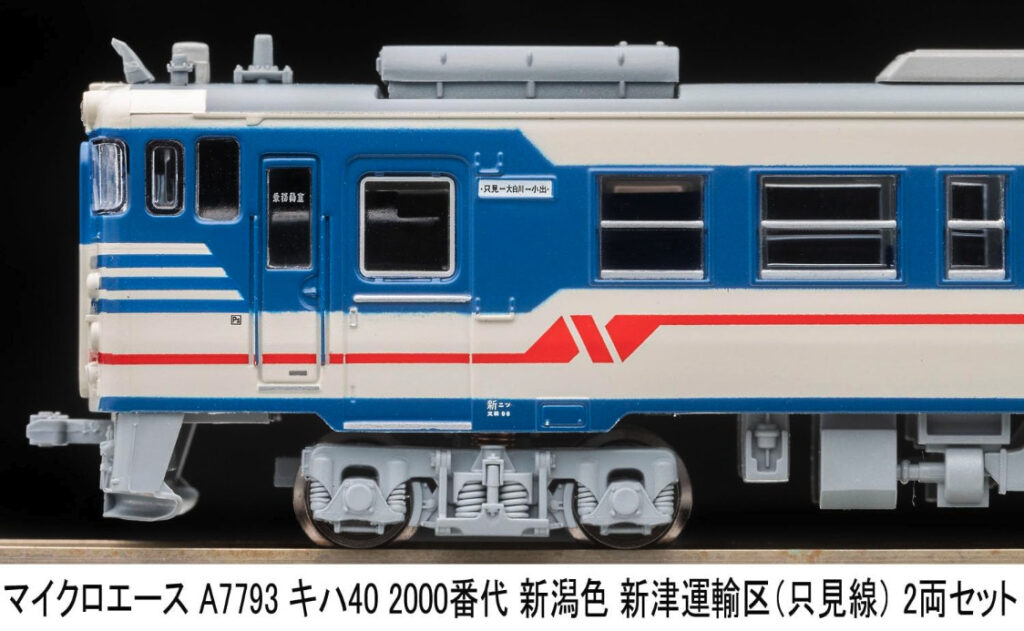 MICROACE マイクロエース A7793 キハ40-2000番代 新潟色 新津運輸区(只見線)2両セット