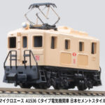 MICROACE マイクロエース Cタイプ機関車日本セメントスタイル【A1536】