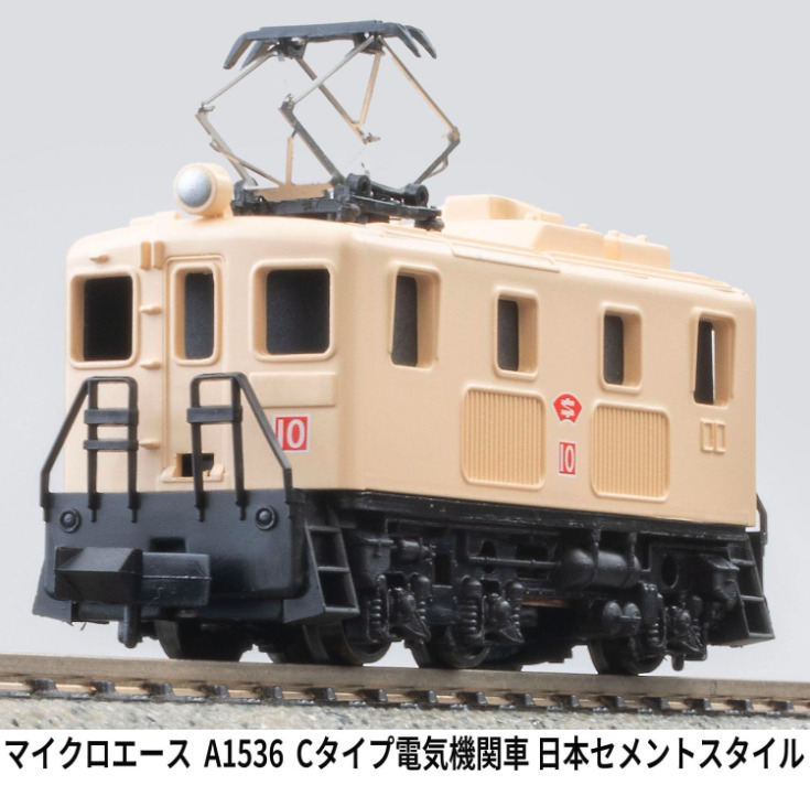 MICROACE マイクロエース Cタイプ機関車日本セメントスタイル【A1536】