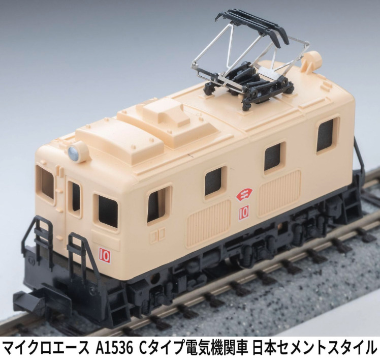 MICROACE マイクロエース Cタイプ機関車日本セメントスタイル【A1536】
