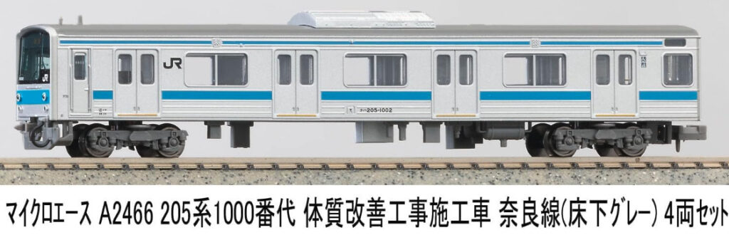 MICROACE マイクロエース 205系1000番代体質改善工事施工車奈良線(床下グレー)4両セット【A2466】