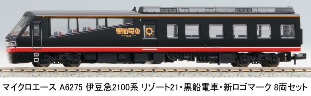 マイクロエース［A6275］伊豆急2100系リゾート21・黒船電車・新ロゴマーク 8両セット