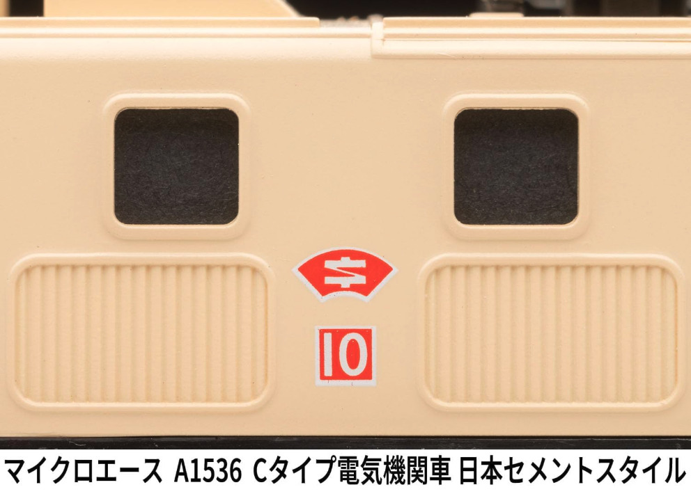 MICROACE マイクロエース Cタイプ機関車日本セメントスタイル【A1536】