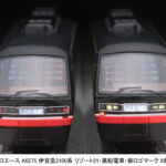 マイクロエース［A6275］伊豆急2100系リゾート21・黒船電車・新ロゴマーク 8両セット