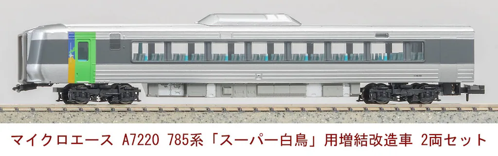 MICROACE (N) A7220 785系300番代 特急「スーパー白鳥」 用増結改造車 2両セット
