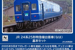 TOMIX トミックス (N) 98858 JR 24系25形特急寝台客車（なは）基本セット (8両)