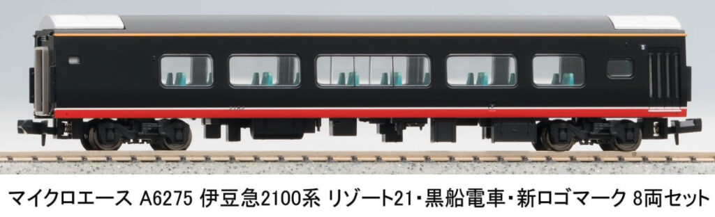 マイクロエース［A6275］伊豆急2100系リゾート21・黒船電車・新ロゴマーク 8両セット