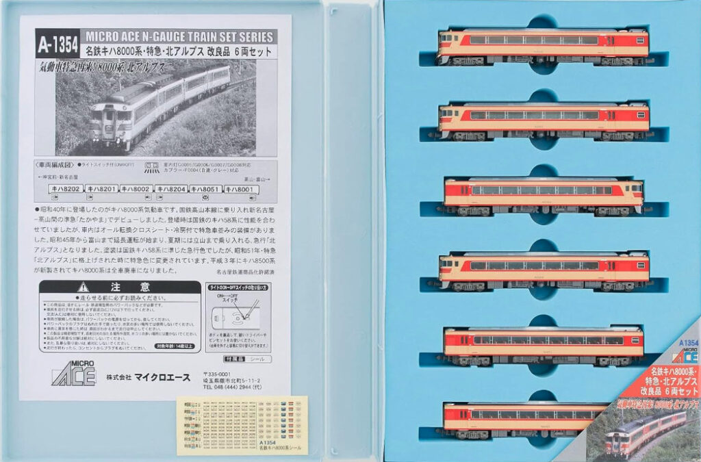 MICROACE マイクロエース［A1354］名鉄キハ8000系・特急・北アルプス 改良品 6両セット