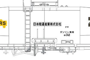 トラムウェイ TW-t35000b タキ35000米タンマーク・神栖駅常備印刷済、２両セット、番号インレタ付属