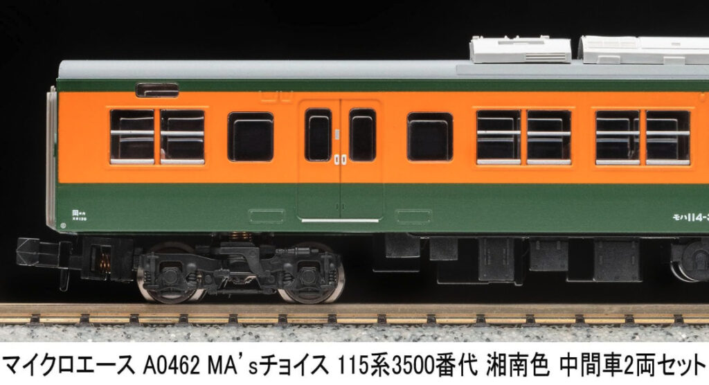 MICROACE マイクロエース (N)A0462 115系3500番代 湘南色 中間車2両セット
