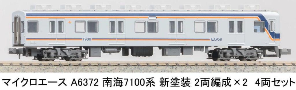 【最終値下げ】　マイクロエース　南海7100系 ワンマン車 モーター無し 2両 マイクロエース】南海電鉄7100系（新塗装）2025年7月発売