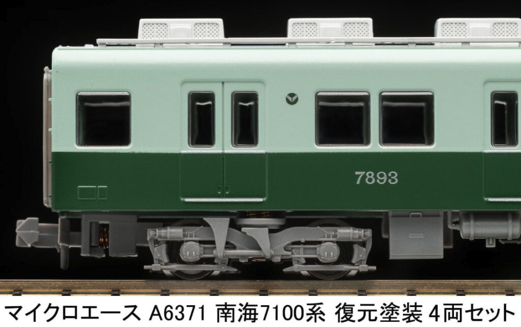 MICROACE マイクロエース (N)A6371 南海7100系 復元塗装 4両セット S