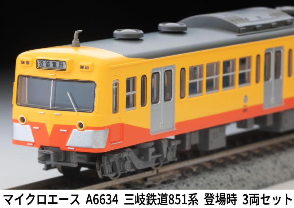 MICROACE マイクロエース (N)A6634 三岐鉄道851系 登場時 3両セット