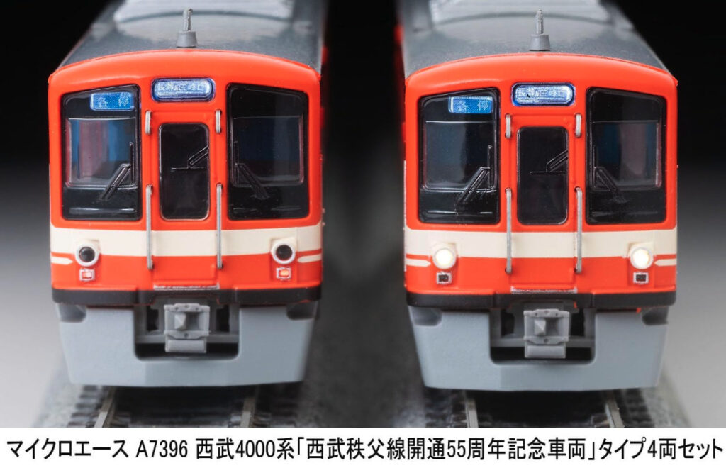 MICROACE マイクロエース (N)A7396 西武4000系「西武秩父線開通55周年記念車両」タイプ4両セット