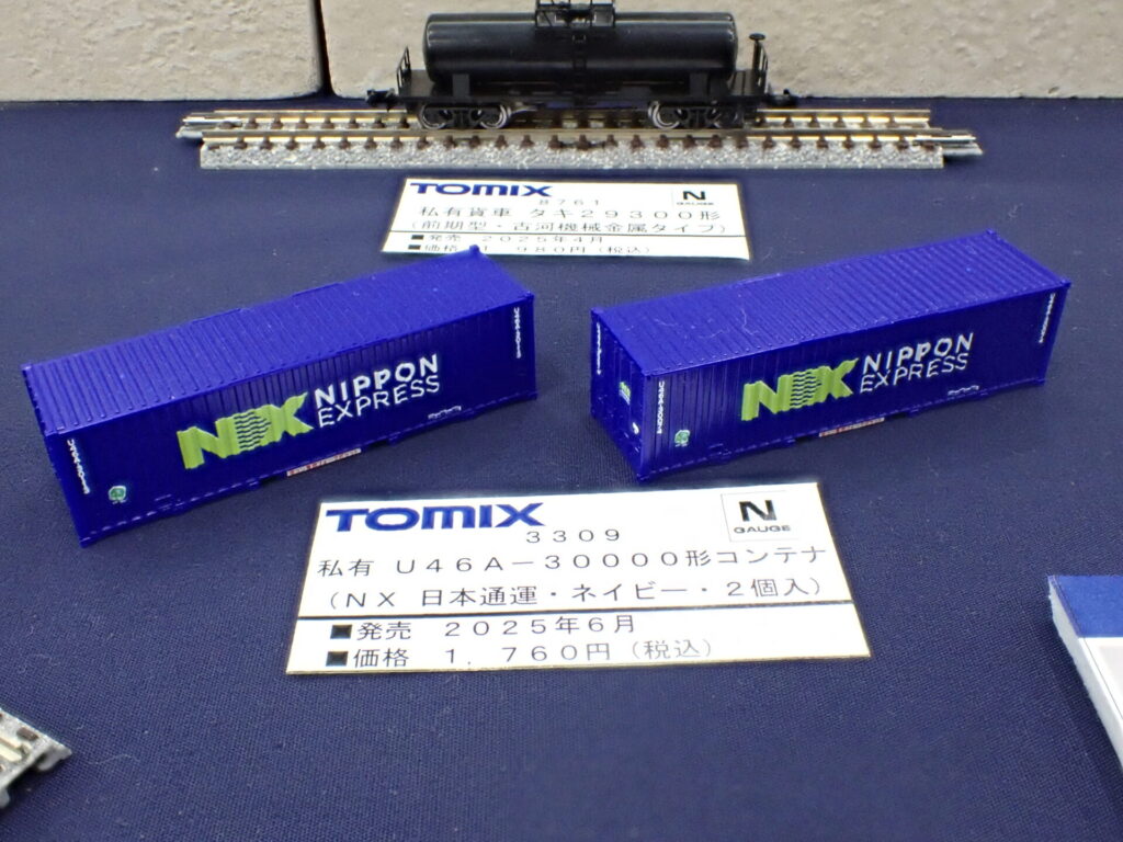 TOMIX トミックス 3309 私有 U46A-30000形コンテナ（NX 日本通運・ネイビー・2個入）