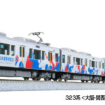 KATO カトー (N) 10-1990 323系＜大阪・関西万博ラッピング列車＞ 8両セット【特別企画品】