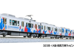 KATO カトー (N) 10-1990 323系＜大阪・関西万博ラッピング列車＞ 8両セット【特別企画品】