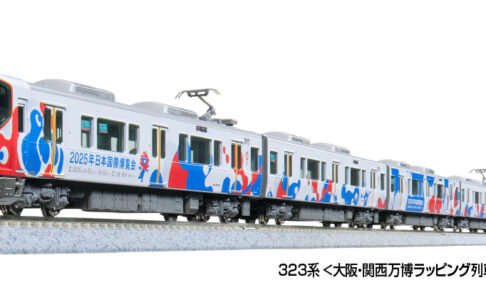 KATO カトー (N) 10-1990 323系＜大阪・関西万博ラッピング列車＞ 8両セット【特別企画品】