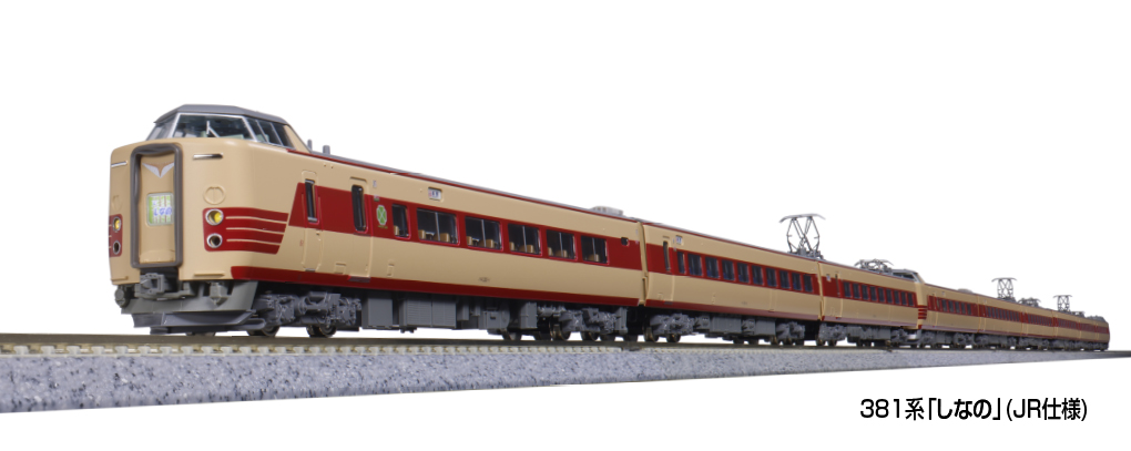 KATO カトー (N) 10-2038 381系「しなの」(JR仕様) 3両増結セット