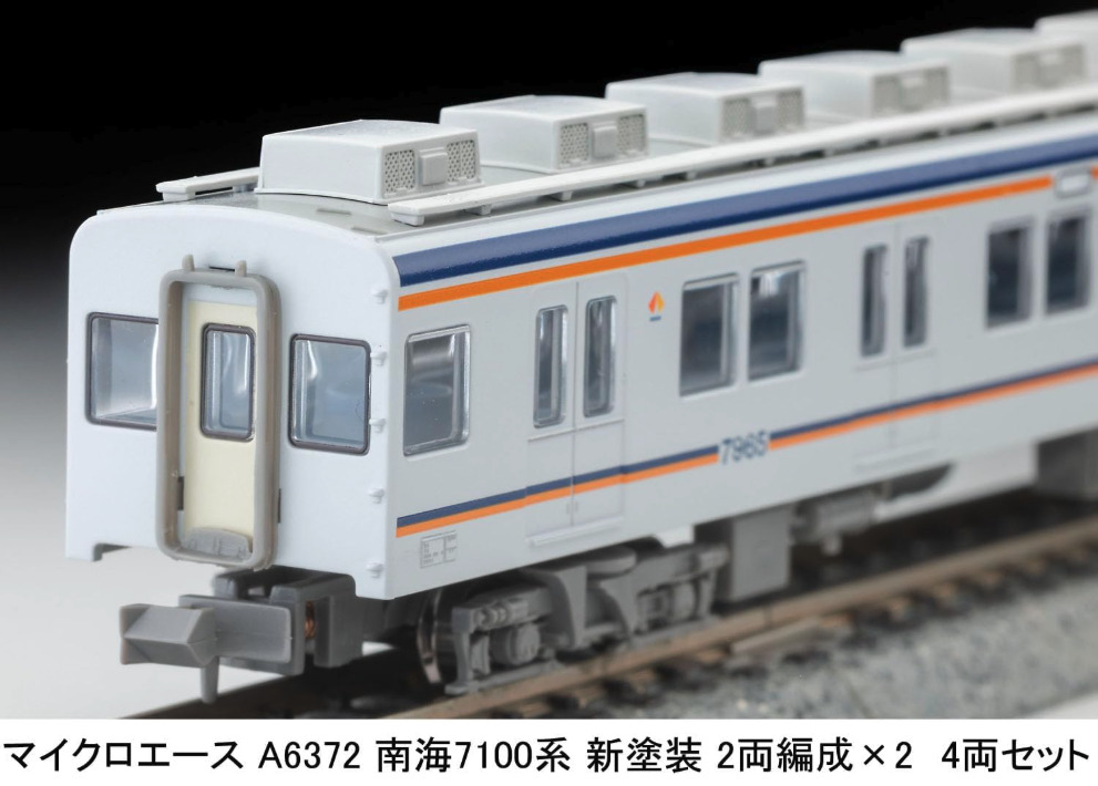 マイクロエース】南海電鉄7100系（新塗装）2025年7月発売