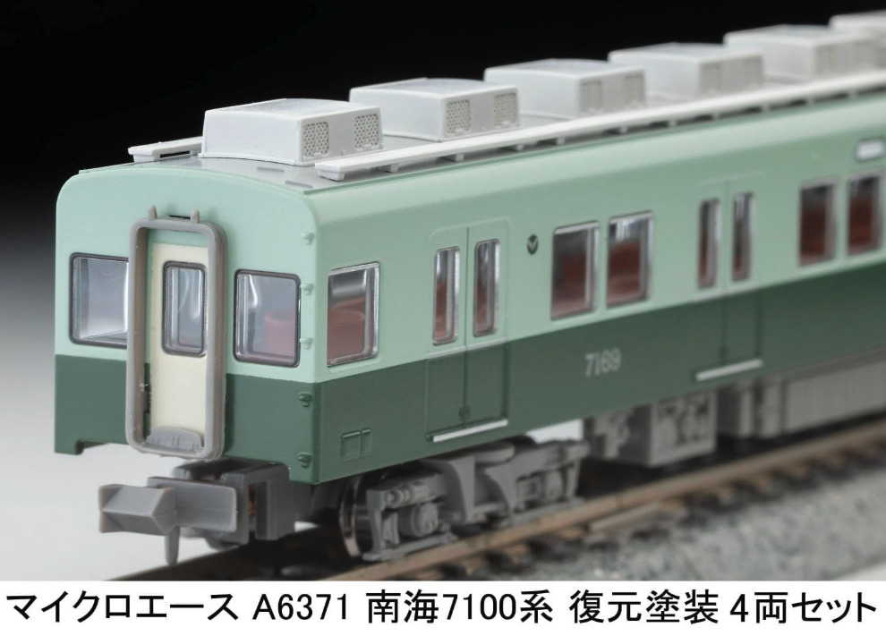 マイクロエース】南海電鉄7100系（復元塗装）2025年7月発売