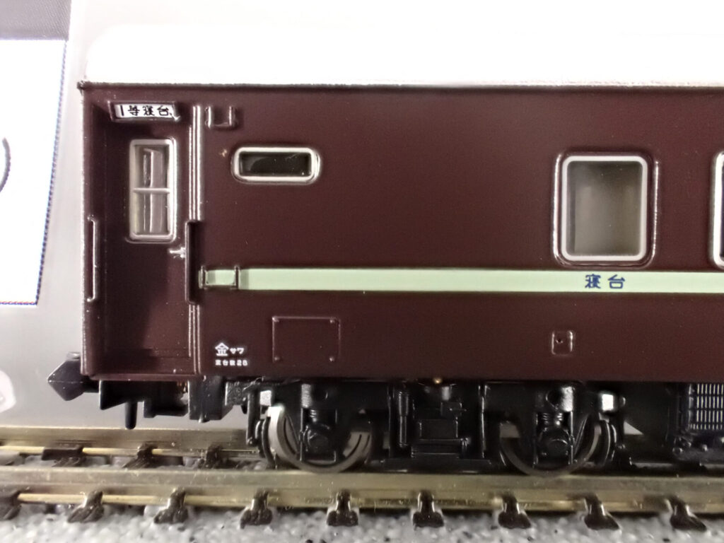 MICROACE マイクロエース (N)A7261 オロネ10-2078 ぶどう色(淡緑帯)