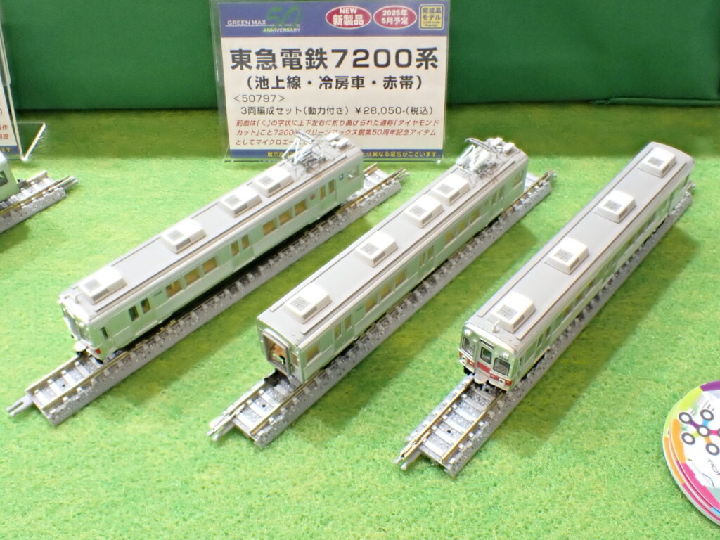 GREENMAX グリーンマックス (N) 50797 東急電鉄7200系 (池上線・冷房車・赤帯) 3両編成セット (動力付き)