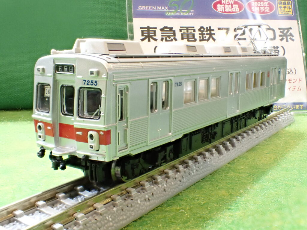 GREENMAX グリーンマックス (N) 50797 東急電鉄7200系 (池上線・冷房車・赤帯) 3両編成セット (動力付き)