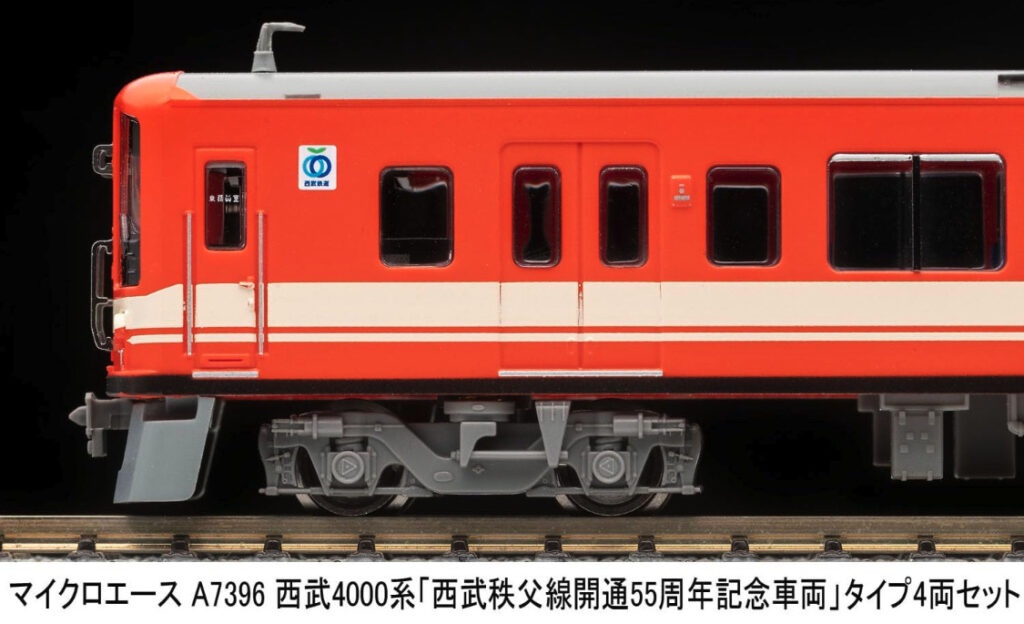 MICROACE マイクロエース (N)A7396 西武4000系「西武秩父線開通55周年記念車両」タイプ4両セット