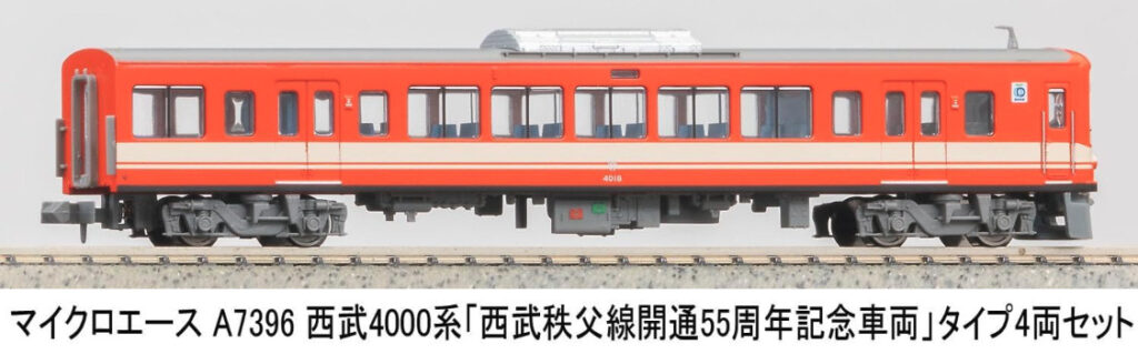 MICROACE マイクロエース (N)A7396 西武4000系「西武秩父線開通55周年記念車両」タイプ4両セット