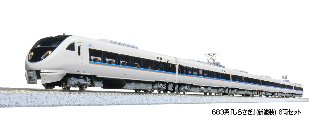 683系0番台 しらさぎ色 KATO 加工品 683系0番台 しらさぎ色 KATO 加工品 - メルカリ
