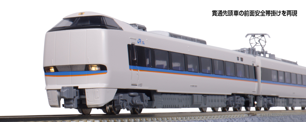 KATO カトー (N) 10-2071 683系「しらさぎ」(新塗装) 6両セット