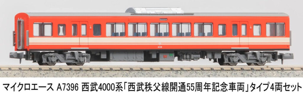 MICROACE マイクロエース (N)A7396 西武4000系「西武秩父線開通55周年記念車両」タイプ4両セット