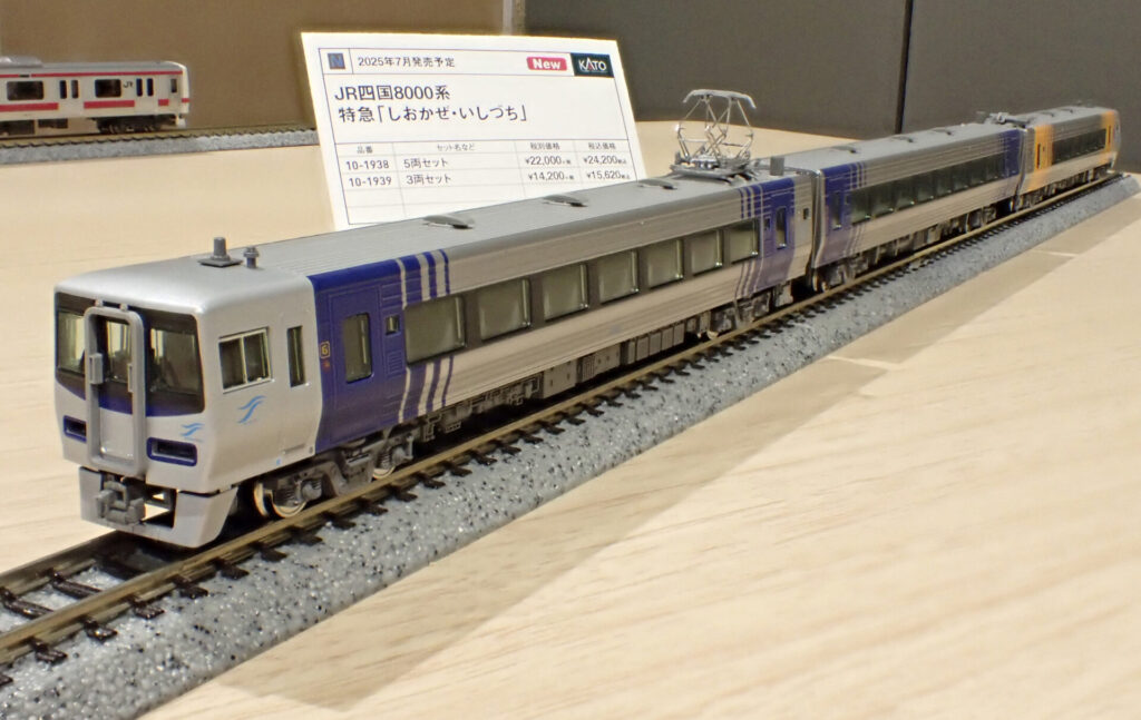 KATO カトー (N) 10-1939 JR四国8000系 特急「しおかぜ・いしづち」 3両セット