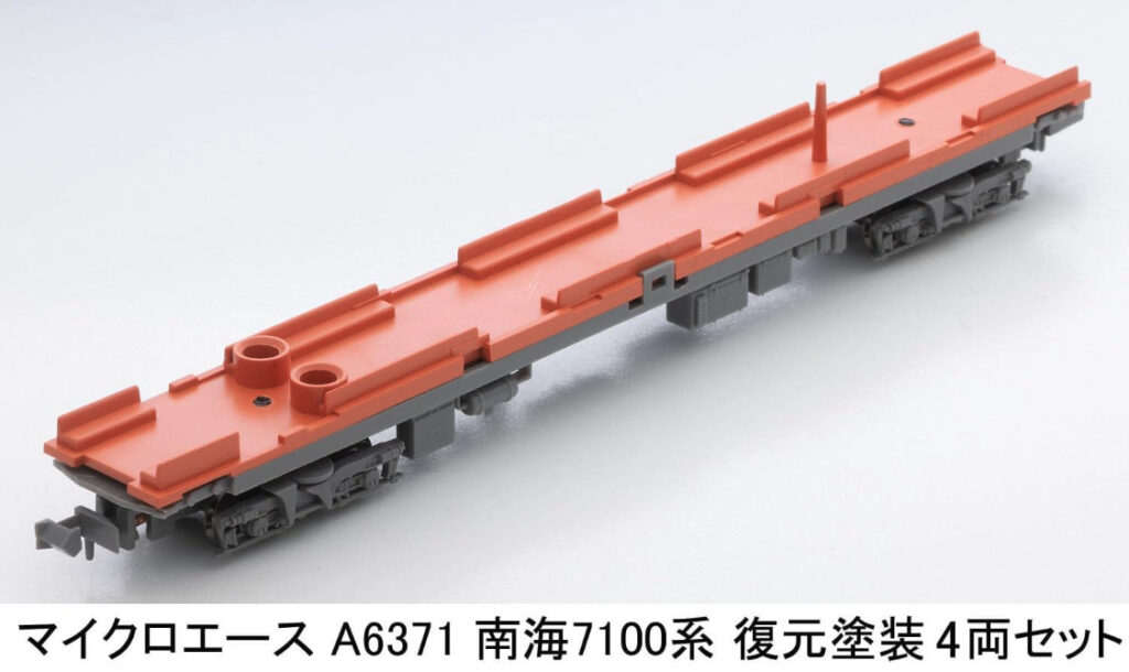 MICROACE マイクロエース (N)A6371 南海7100系 復元塗装 4両セット S