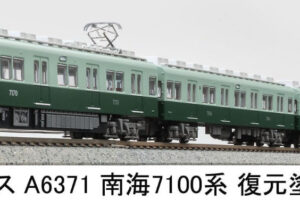 MICROACE マイクロエース (N)A6371 南海7100系　復元塗装　4両セット S