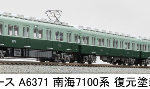 MICROACE マイクロエース (N)A6371 南海7100系　復元塗装　4両セット S