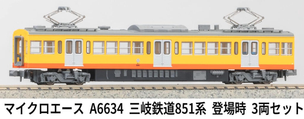 MICROACE マイクロエース (N)A6634 三岐鉄道851系 登場時 3両セット