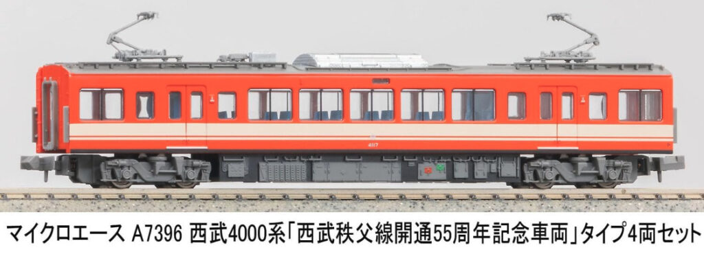 MICROACE マイクロエース (N)A7396 西武4000系「西武秩父線開通55周年記念車両」タイプ4両セット