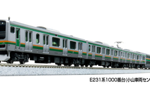 KATO カトー 10-2001 E231系1000番台(小山車両センター) 10両セット