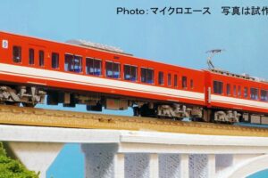 MICROACE マイクロエース (N)A7396 西武4000系「西武秩父線開通55周年記念車両」タイプ4両セット