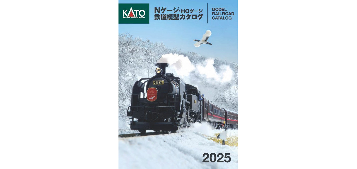 25-000 KATO N ゲージ・HOゲージ鉄道模型カタログ2025