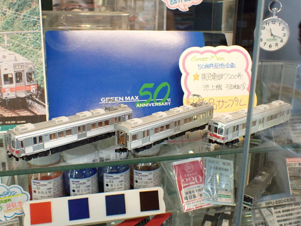 GREENMAX グリーンマックス グリーンマックス (N) 50797 東急電鉄7200系 (池上線・冷房車・赤帯) 3両編成セット (動力付き)