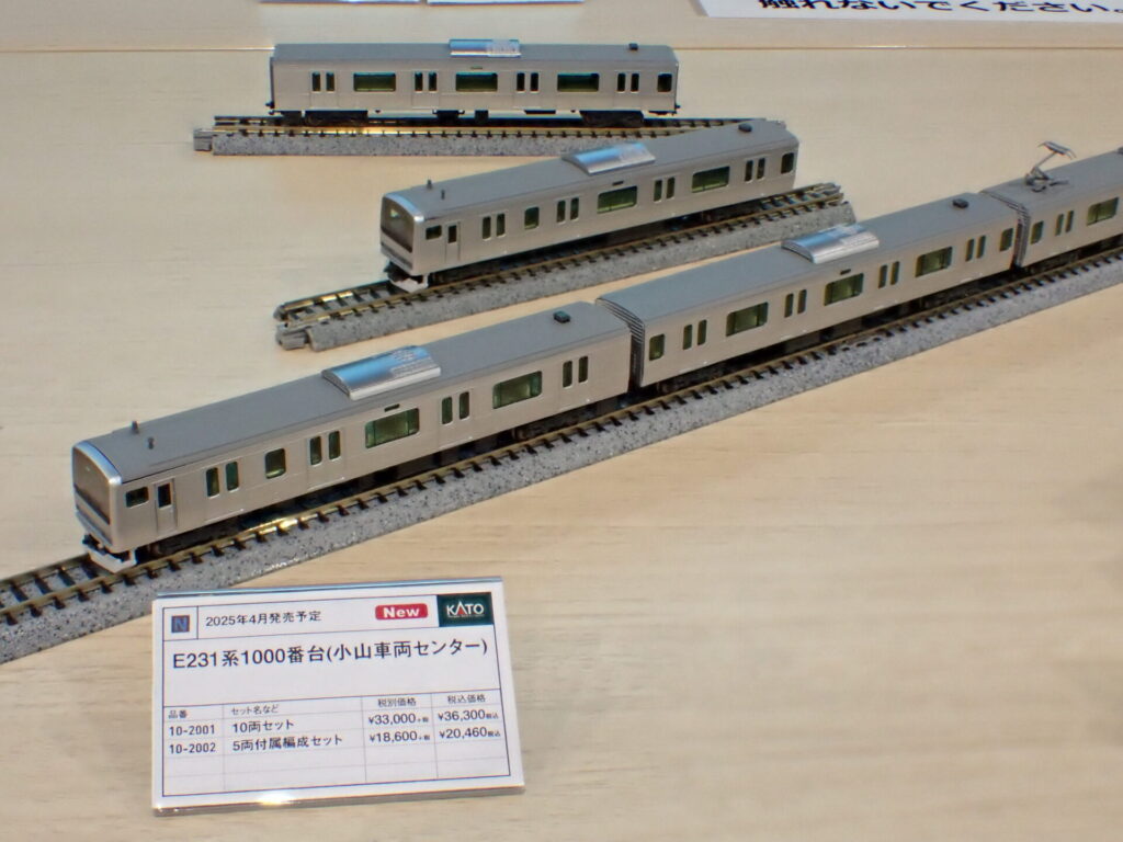 KATO カトー (N) 10-2001 E231系1000番台(小山車両センター) 10両セット