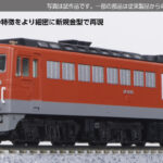 KATO カトー 7009-4 DF50 四国形